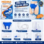 MEDINA Urine Collection Bag Silicone Urine Apparatus | Pain-Free Incontinence Aid